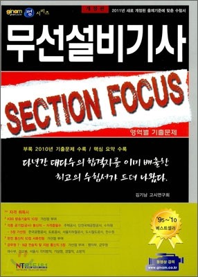   SECTION FOCUS  ⹮