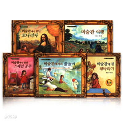 케이트의 명화 여행 [전 5권]