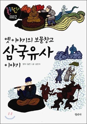 도서명 표기