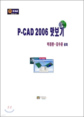 P-CAD 2006 
