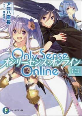 Only Sense Online -.髤(13)