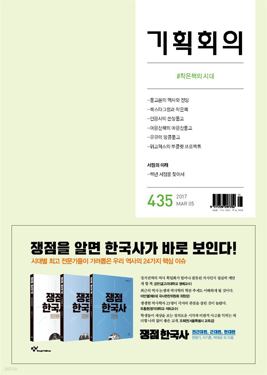 기획회의