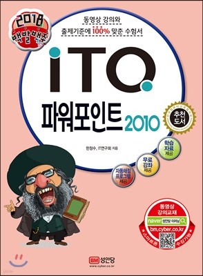 2018 ߹ ITQ ĿƮ 2010