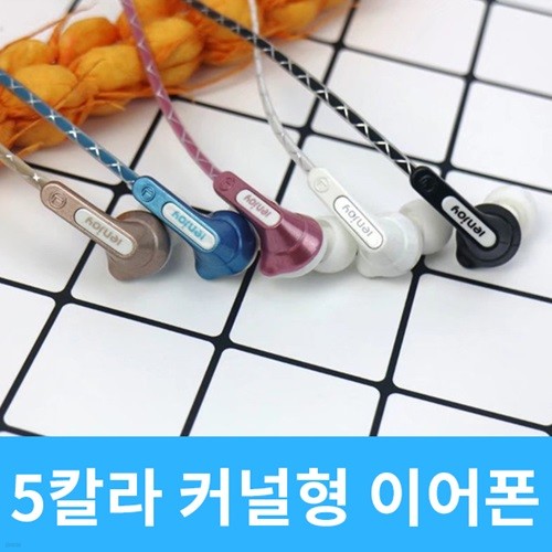 IN-116 커널형 이어폰 체크무늬 이어폰 유선 이어폰