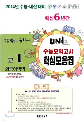 UNI ɸǰ ٽɸ 1 ܱ (8)(2011)