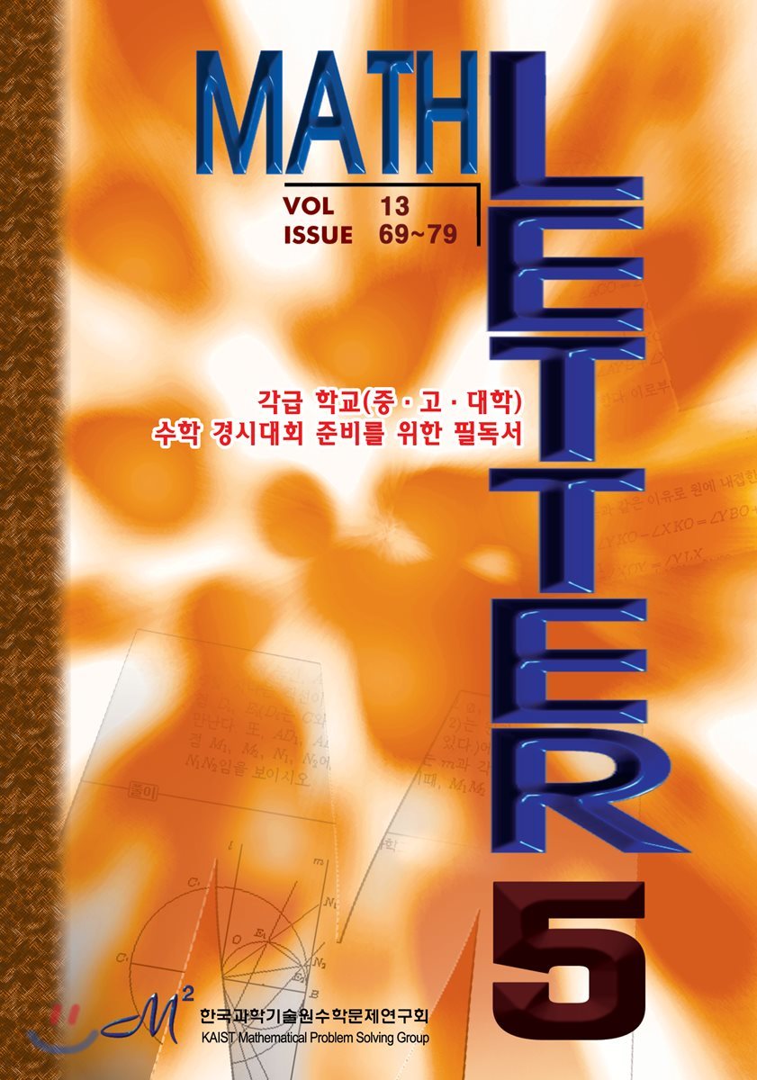 MATH LETTER 5
