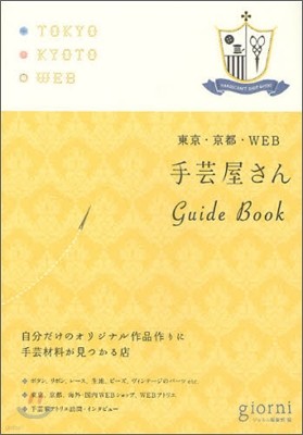 詪Guide Book