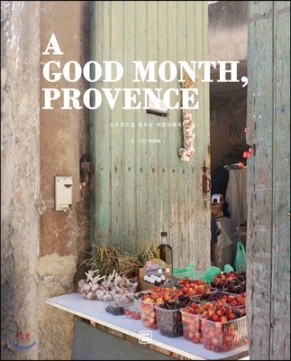 A GOOD MONTH, PROVENCE
