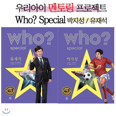 [ǰ] Who? Special ɹ ׵ [缮/]