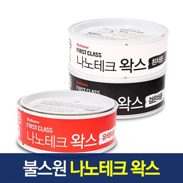 불스원 퍼스트클래스 나노테크 왁스 300g/광택/코팅