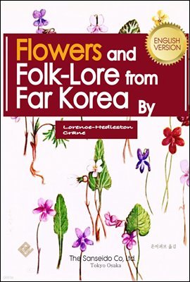 Flowers and folklore from far Korea ()