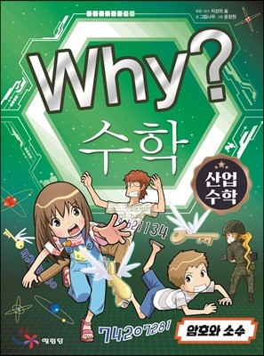 Why?     2
