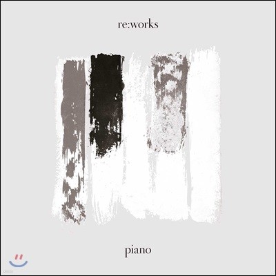 Various Artists — 리:웍스 - 피아노 (re:works - piano) 앨범 커버