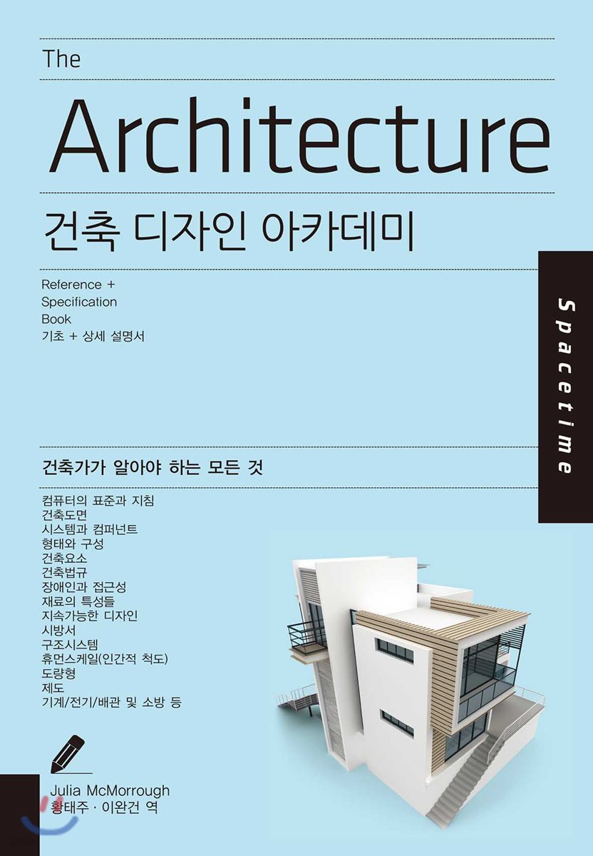 건축 디자인 아카데미