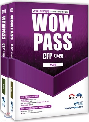 2018 ֽŰ wowpass CFP  Ʈ (+)