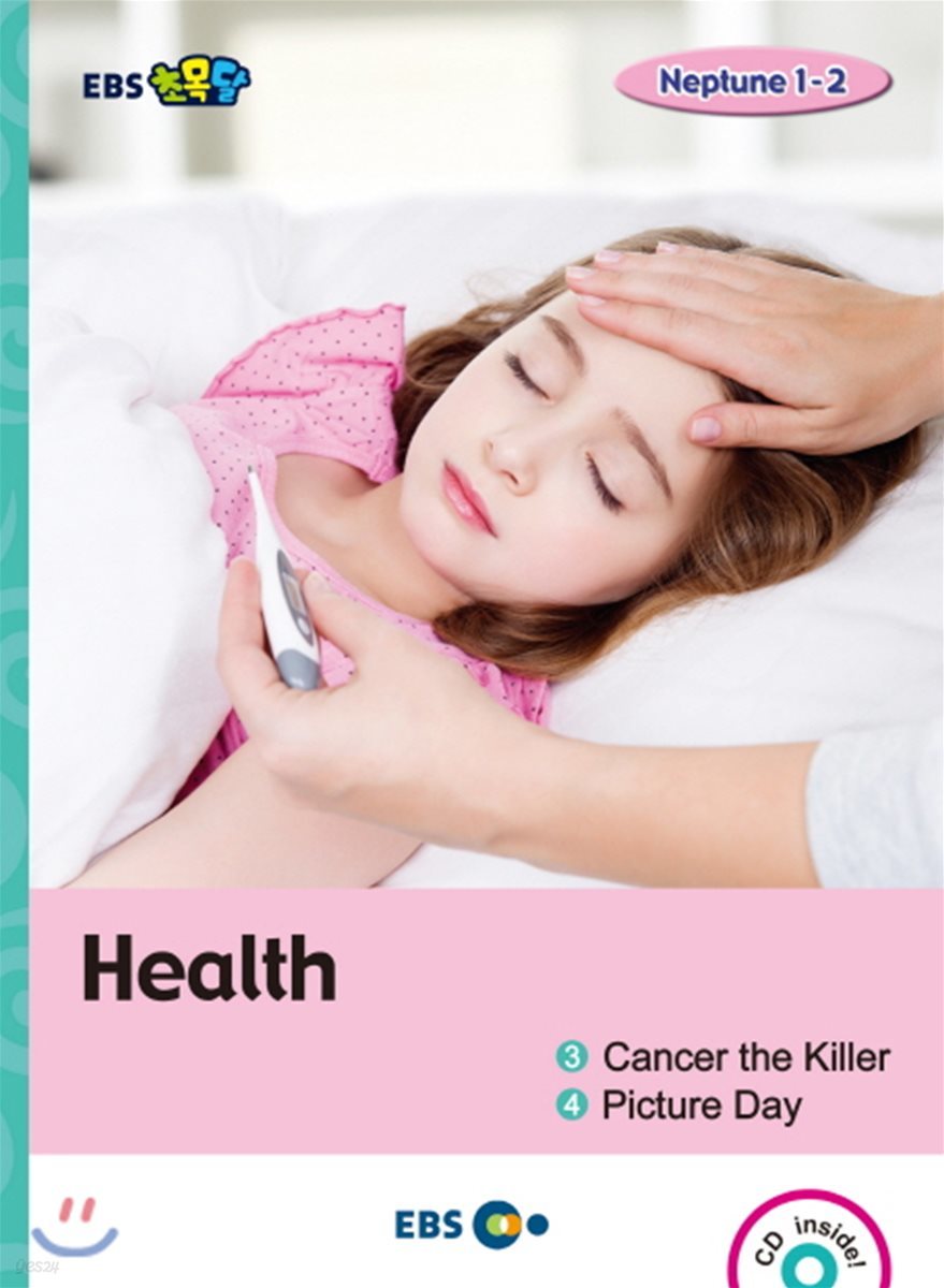 EBS 초목달 Health ① Cancer the Killer ② Picture Day : Neptune 1-2