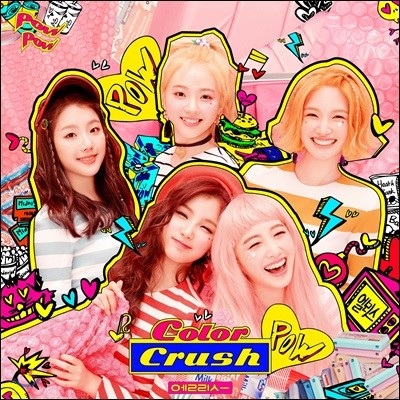 엘리스 (Elris) - 미니앨범 2집 : Color Crush