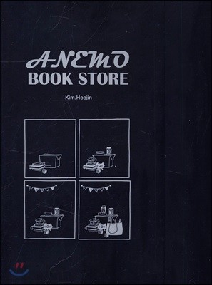 ANEMO BOOK STORE 어네모문고