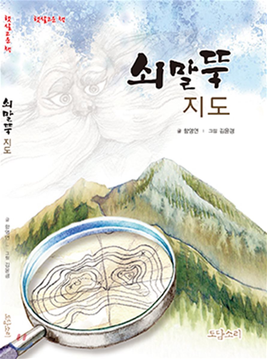 쇠말뚝 지도