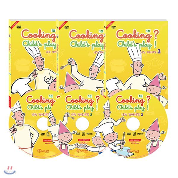 [DVD] Cooking? Child’s Play! 나는 꼬마 셰프 1집 3종세트
