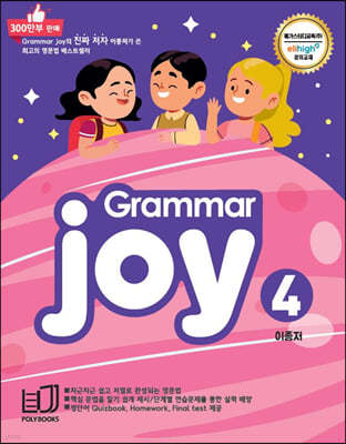 POLY BOOKS Grammar joy 4