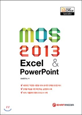 mos 2013 Excel & PowerPoint