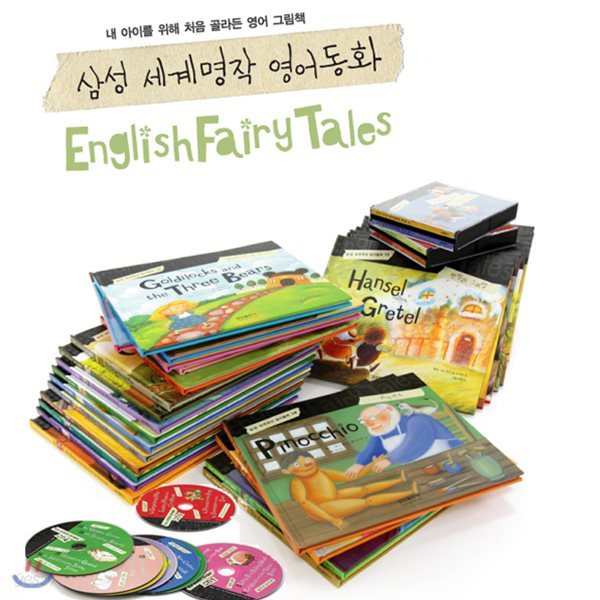 세계명작 영어동화 세트/전30권/CD8장포함/-명작동화를 영어로 읽어요!