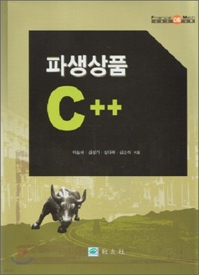 파생상품 C++