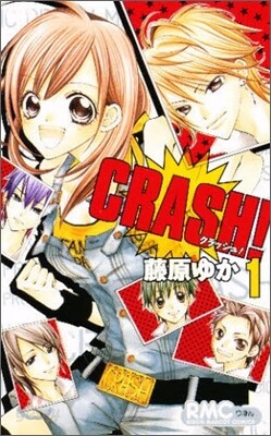 CRASH! 1