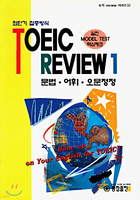 TOEIC REVIEW 1 : ..