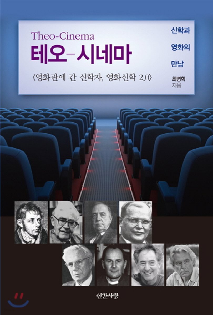 테오 시네마