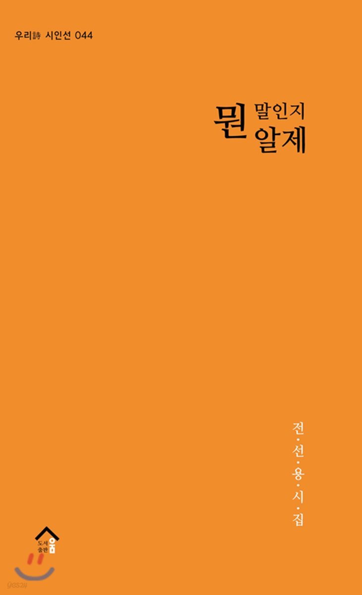 뭔말인지 알제