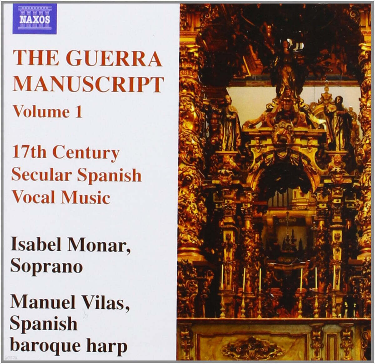 Manuel Vilas 게라 필사본 1집 (The Guerra Manuscript Vol.1)