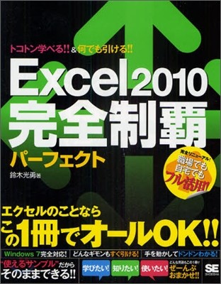 Excel 2010 -ի