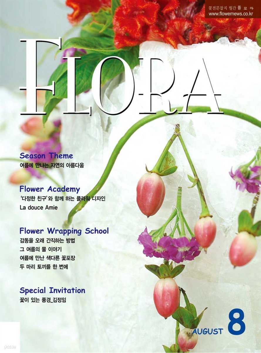 월간 FLORA 2006년 8월호