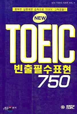 New TOEIC ʼǥ 750