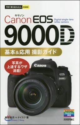 CanonEOS9000D&