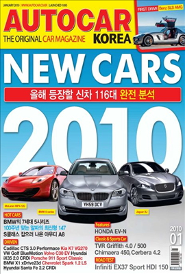 AUTOCAR KOREA 2010 01ȣ