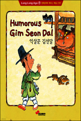Humorous Gim Seon Dal 익살꾼 김선달