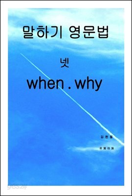 스마트폰 영문법 - 4편