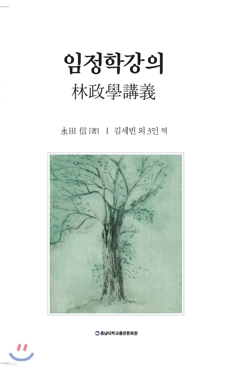 임정학강의