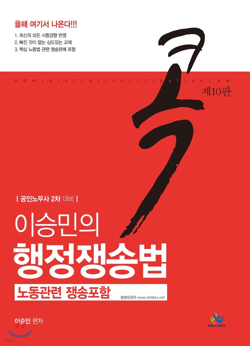 이승민의 콕 행정쟁송법