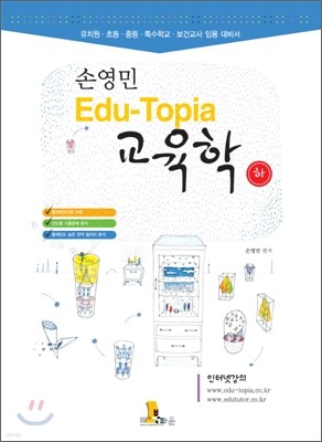 տ edu-topia ()