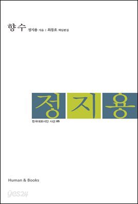 향수