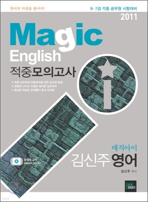 2011 Magic I English  ߸ǰ  