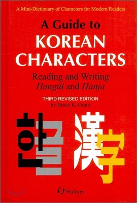 A Guide To Korean Characters