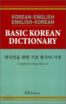 Basic Korean Dictionary