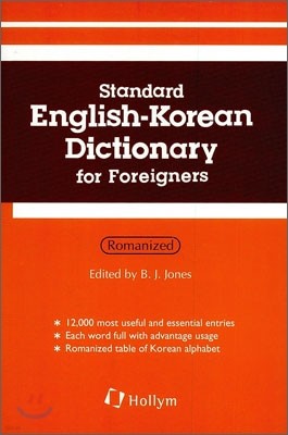 Standard English Korean Dictionary for Foreigners