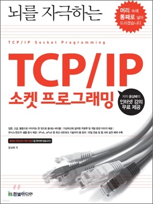  ڱϴ TCP/IP  α׷
