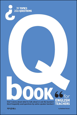 Q book for English Teachers 큐북 포 잉글리시 티처